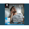 LIMITLESS FREEZE ORIGINAL GEL ( MENTHOL 10% + CAMPHOR 5% ) — TOPICAL ANALGESIC GEL 50 GM